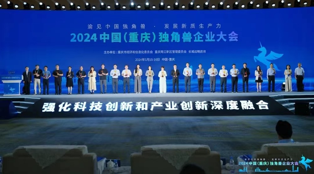 智点汽车再次入选2024中国独角兽企业榜单！估值81亿人民币！